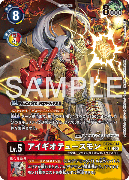 BT24-014 Agiotyusmon P-R