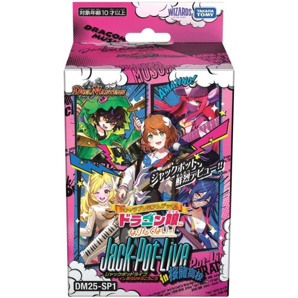 Duel Masters Sealed – 皇巢卡店 Beehive Trading Card Shop