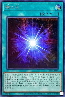23PP-JP006 陰の光 SE - 皇巢卡店 Beehive Trading Card Shop