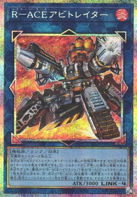 BPRO-JP051 R-ACE Arbitrator PSE