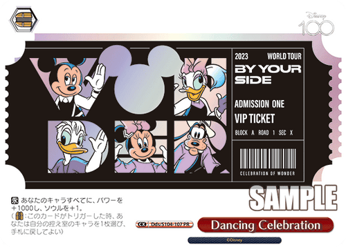 Dds/S104-107 Dancing Celebration PR