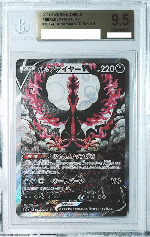 [BGS 9.5] 2021 Pokemon Japanese Sword &amp; Shield Peerless Fighters #78 Galarian Molters V SR