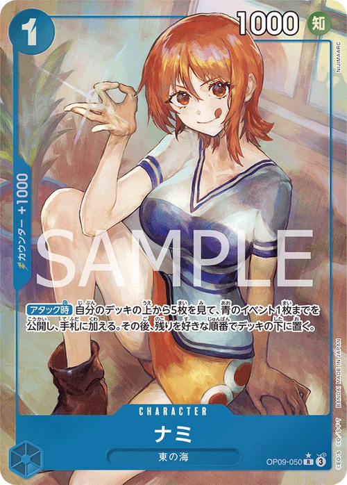 OP09-050 ナミ P-R