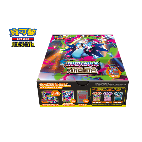 Pokemon TCG 繁體中文版 超級進化「烈獄狂火X 加值組合」