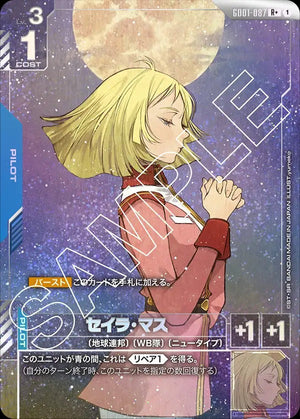 GD01-087 セイラ・マス R+