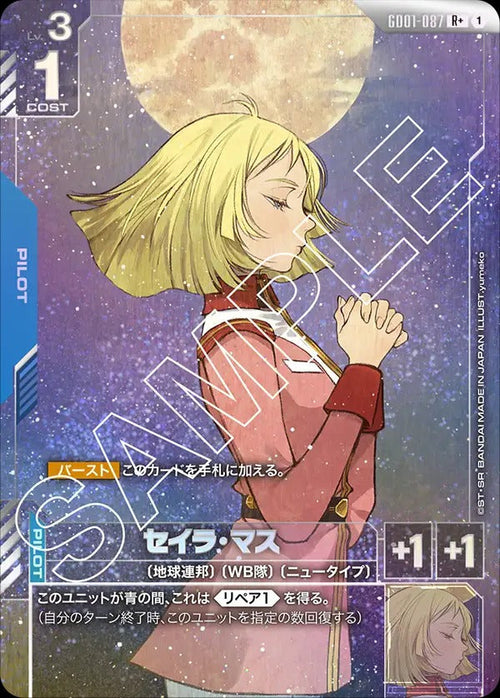 GD01-087 セイラ・マス R+