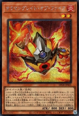 DP28]－爆炎のデュエリスト編－ – 皇巢卡店Beehive Trading Card