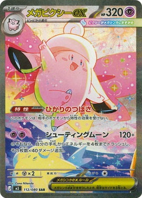 M3] ムニキスゼロ– 皇巢卡店Beehive Trading Card Shop
