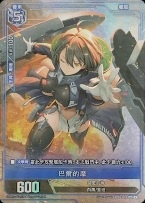 BP02-033 巴爾的摩 SSR-SEC