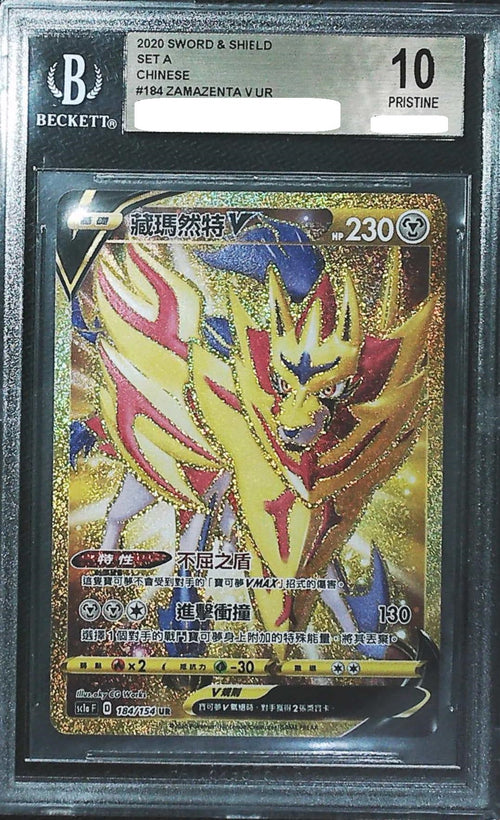 [BGS 10] 2020 Pokemon Traditional Chinese Sword & Shield Set A #184 Zamazenta V UR