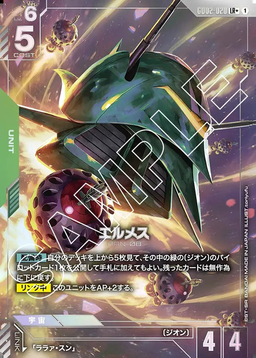 GD02-020 Hermes LR+