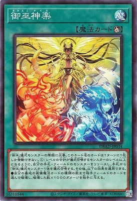 DBAD-JP034 御巫神楽 P-N