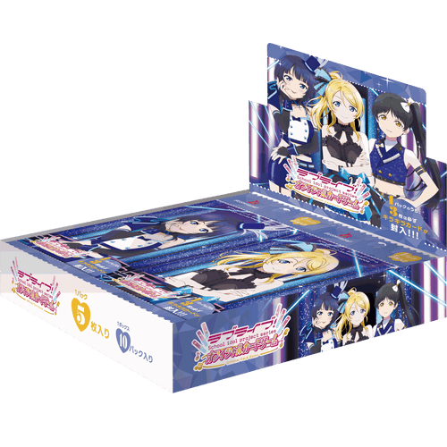 Love Live! 系列 Official Card Game 第4彈 補充包「SAPPHIRE MOON」