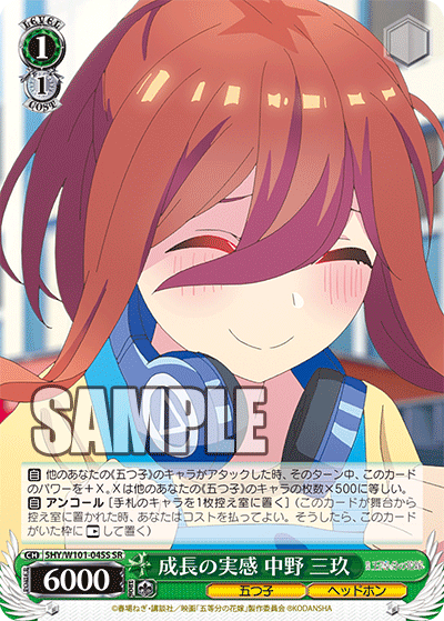 5HY/W101-045S 成長の実感 中野 三玖 SR - 皇巢卡店 Beehive Trading Card Shop