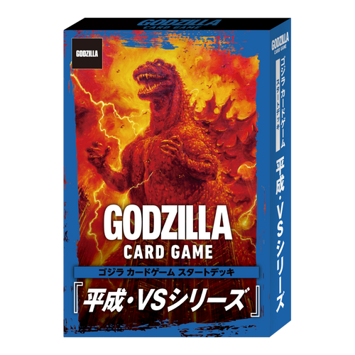 [SD02]哥斯拉 GODZILLA Card Game 預組『平成・VSシリーズ』