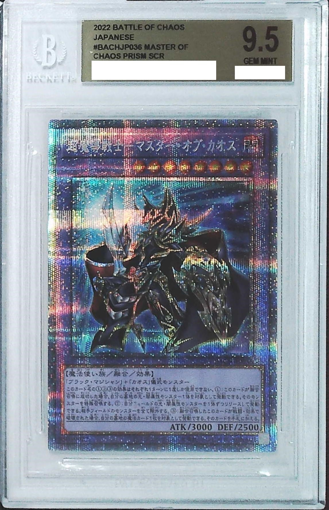 krisclai BGS鑑定済み Your mori. SSP bgs10 BGS鑑定済みカードを自らの手で取り出してPSA鑑定に出してみた