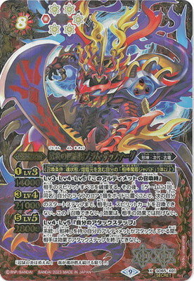 SD65-X01 Hellfire's Four Demon Queens X-SEC