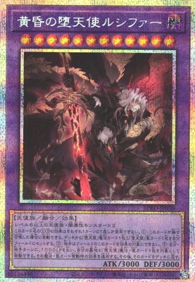 BPRO-JP036 Twilight Fallen Angel Lucifer PSE