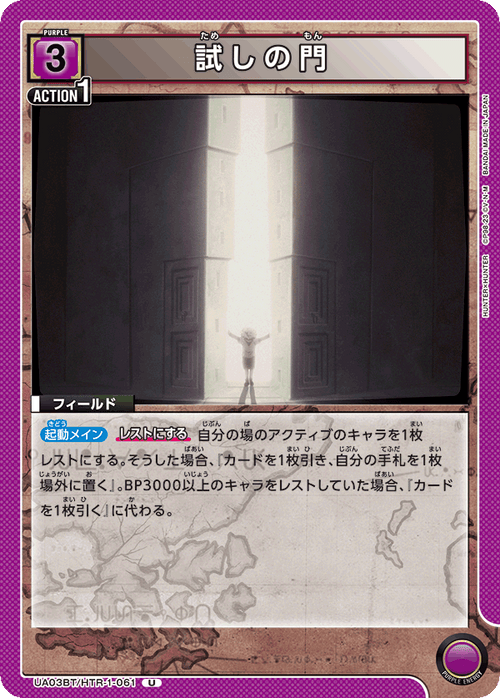 UA03BT/HTR-1-061 Test door U