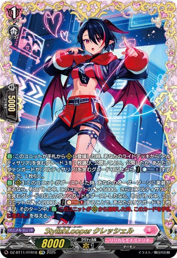 DZ-BT11] 「武奏烈華」 – 皇巢卡店Beehive Trading Card Shop