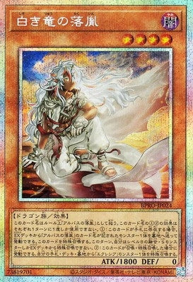 BPRO-JP024 Maiden with Eyes of Blue PSE