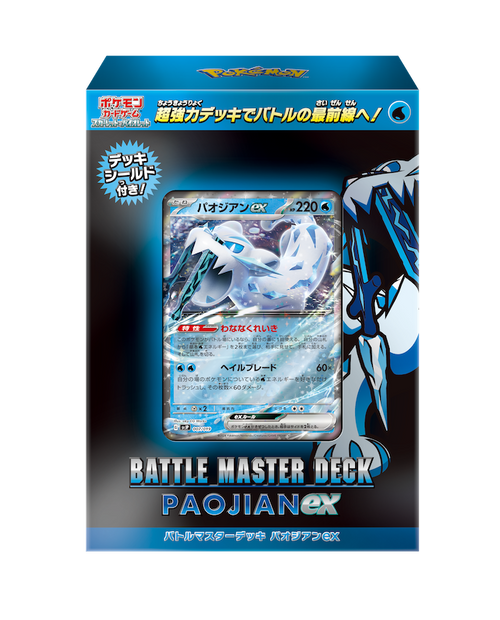 Pokemon TCG 日版 朱與紫 SVJP Battle Master Deck「古劍豹ex (パオジアンex)」