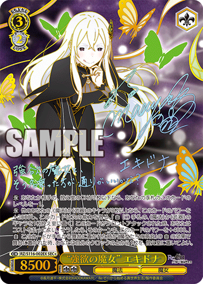 RZ/S116-002EX "Witch of Greed" Echidna SEC+