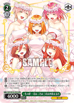 5HY/W101-P01S 一生の絆 一花＆二乃＆三玖＆四葉＆五月 PR - 皇巢卡店 Beehive Trading Card Shop