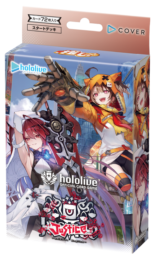 [hOCG-hSD13]hololive OFFICIAL CARD GAME 第13彈 預組「推し Justice」