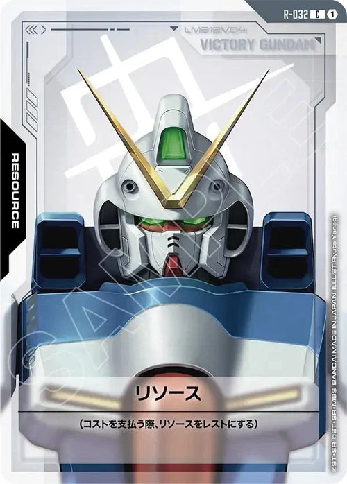 【GD04】R-032 リソース(Vガンダム) C