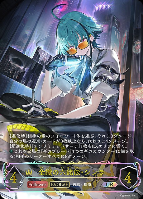 BP18]新約都市・透京– 皇巢卡店Beehive Trading Card Shop