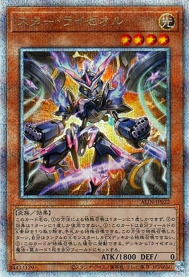 ALIN-JP022 スター・ライゼオル QSE