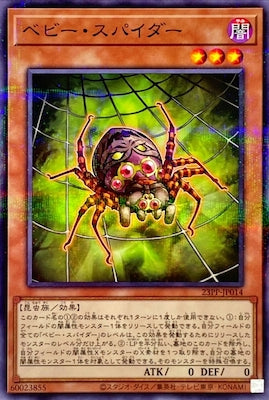 23PP-JP014 ベビー・スパイダー P-N - 皇巢卡店 Beehive Trading Card Shop