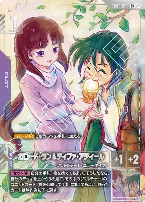 GD02-094 ガロード・ラン＆ティファ・アディール R+