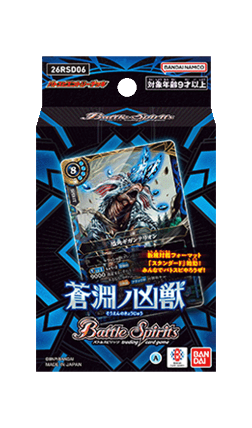 [26RSD06]Battle Spirits Entry預組「蒼淵ノ凶獣」