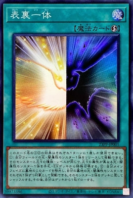 23PP-JP005 表裏一体 SR - 皇巢卡店 Beehive Trading Card Shop