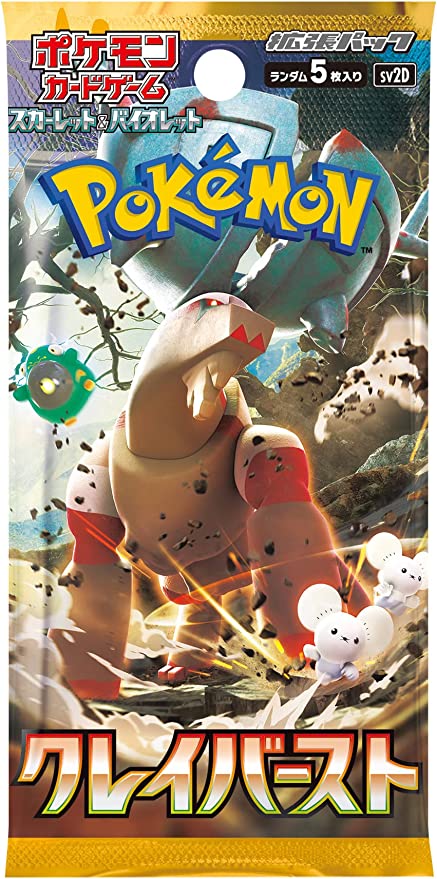 【 クレイバースト sv2D 】絶版BOX ★ AR12種 コンプリートセットγ Pokemon TCG Japanese Vermilion and Purple SV2D Booster Pack