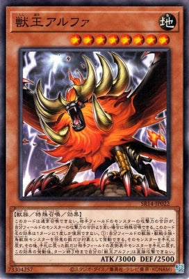 SR14-JP022 Beast King Amara N