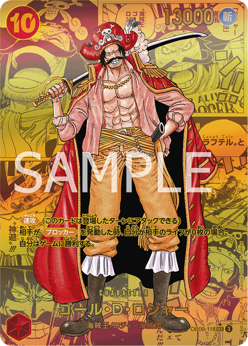 OP09-118 ゴール・D・ロジャーP-SECP