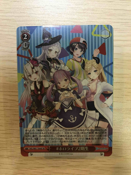 Weiβ Schwarz 「hololive production」預組 (已開封-不包括RRR及SP) - 2期生