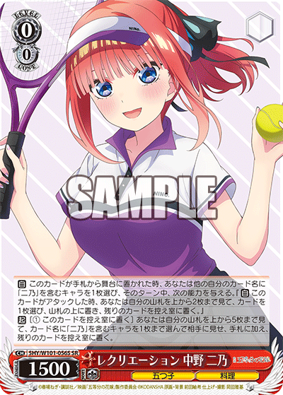 5HY/W101-056S レクリエーション 中野 二乃 SR - 皇巢卡店 Beehive Trading Card Shop
