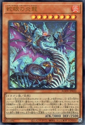 AGOV-JP010 Snake Eyes Flame Dragon UR