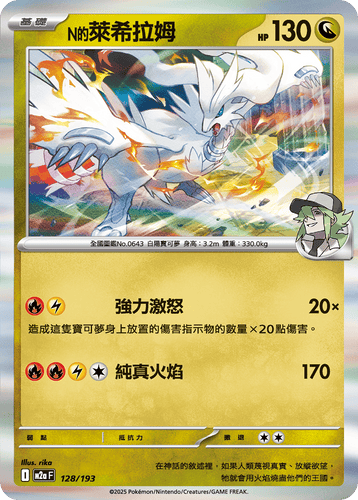 M2aF] 超級進化夢想ex – Page 3 – 皇巢卡店 Beehive Trading Card Shop