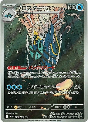 M1S 068/063 ブロスター AR