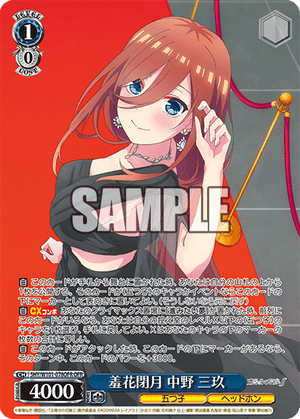 5HY/W101-078OFR 羞花閉月 中野 三玖 OFR - 皇巢卡店 Beehive Trading Card Shop