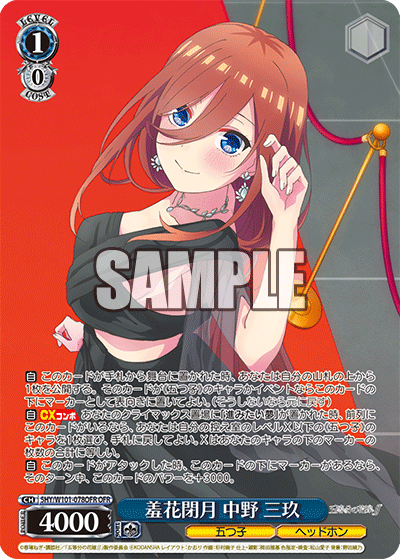 5HY/W101-078OFR 羞花閉月 中野 三玖 OFR - 皇巢卡店 Beehive Trading Card Shop