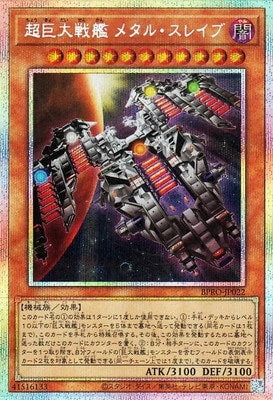 BPRO-JP022 Superdreadnought Metal Slave PSE