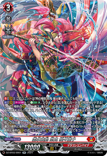 DZ-BT03/SR01 Cloud Water Flying Ninja Ghost Orangutan 々 Doji SR