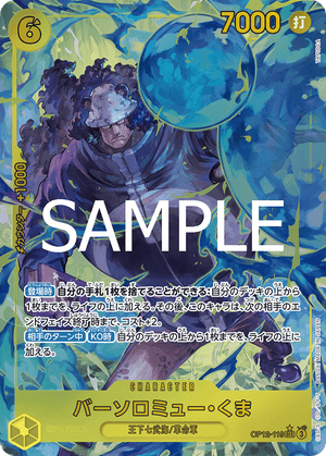 OP12-119 バーソロミュー・くま P-SEC