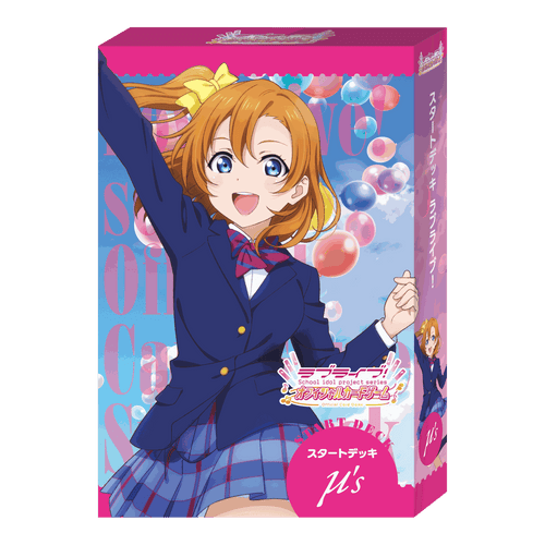 Love Live! 系列 Official Card Game 預組「Love Live! 」